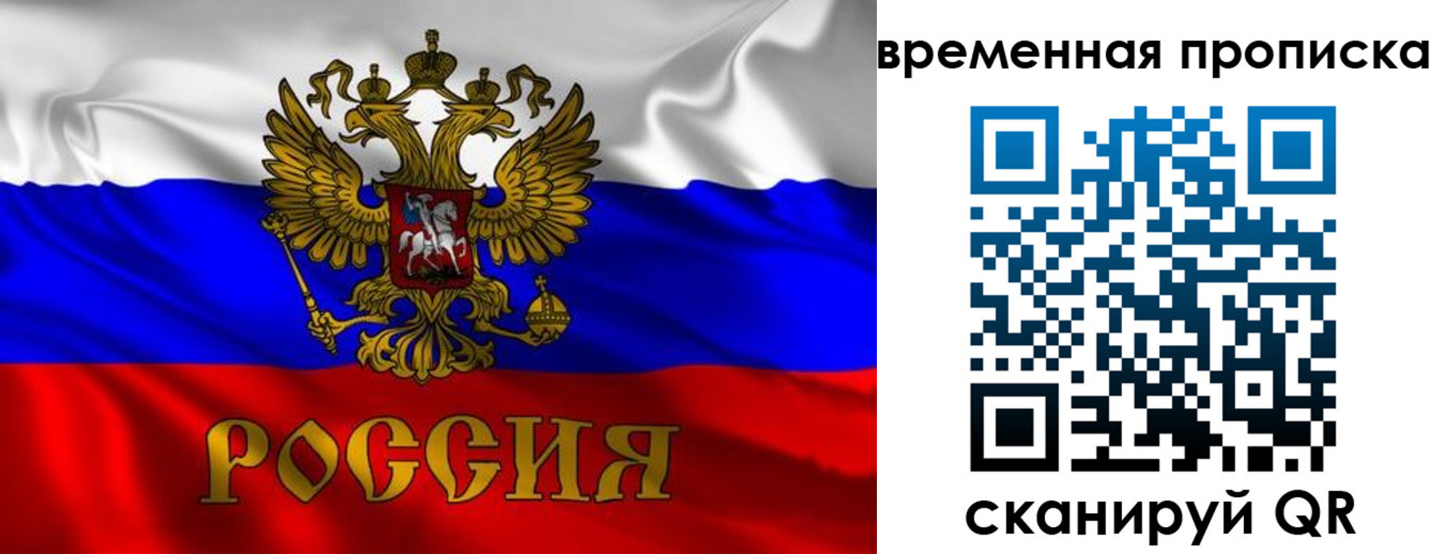 прописка законно в Будённовске