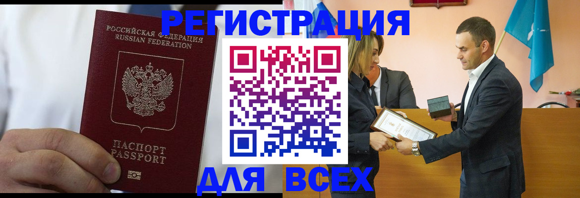 регистрация для школы в Будённовске