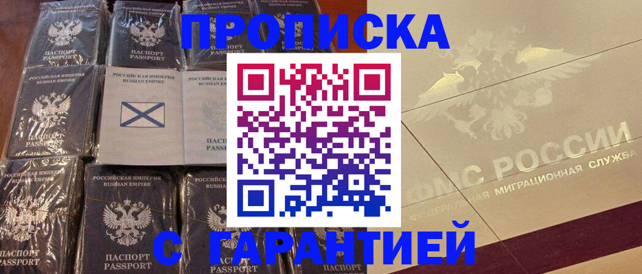 регистрация в Будённовске