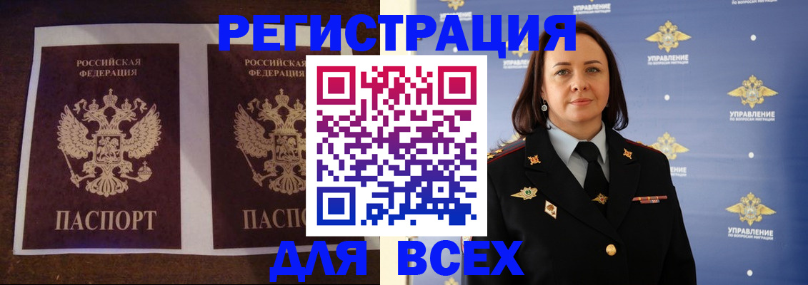 прописка поиск в Будённовске