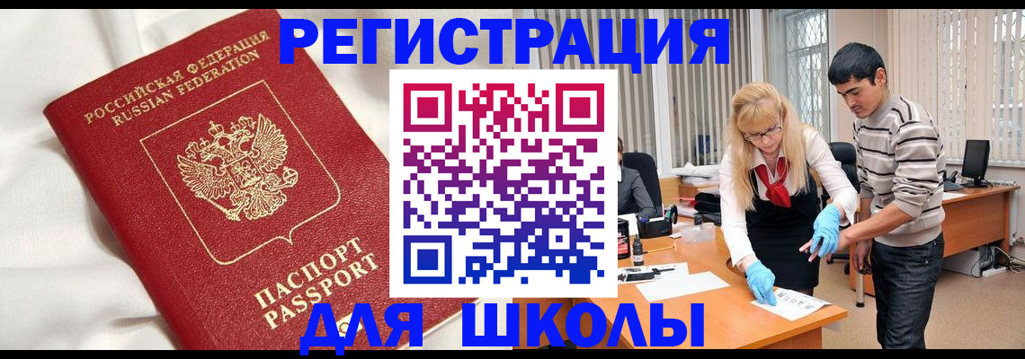 временная регистрация адрес в Будённовске