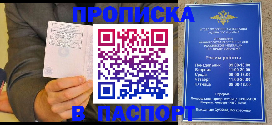 регистрация в Будённовске