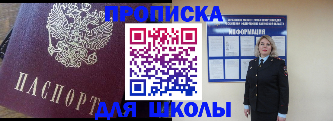 прописка штамп в Будённовске